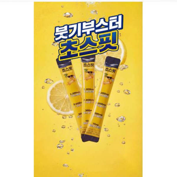 초스핏